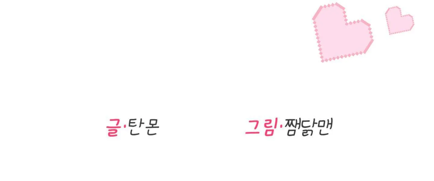 THỎ NHỎ XUẤT TINH TRONG 3 GIÂY (END) Chapter 4 Trang 93