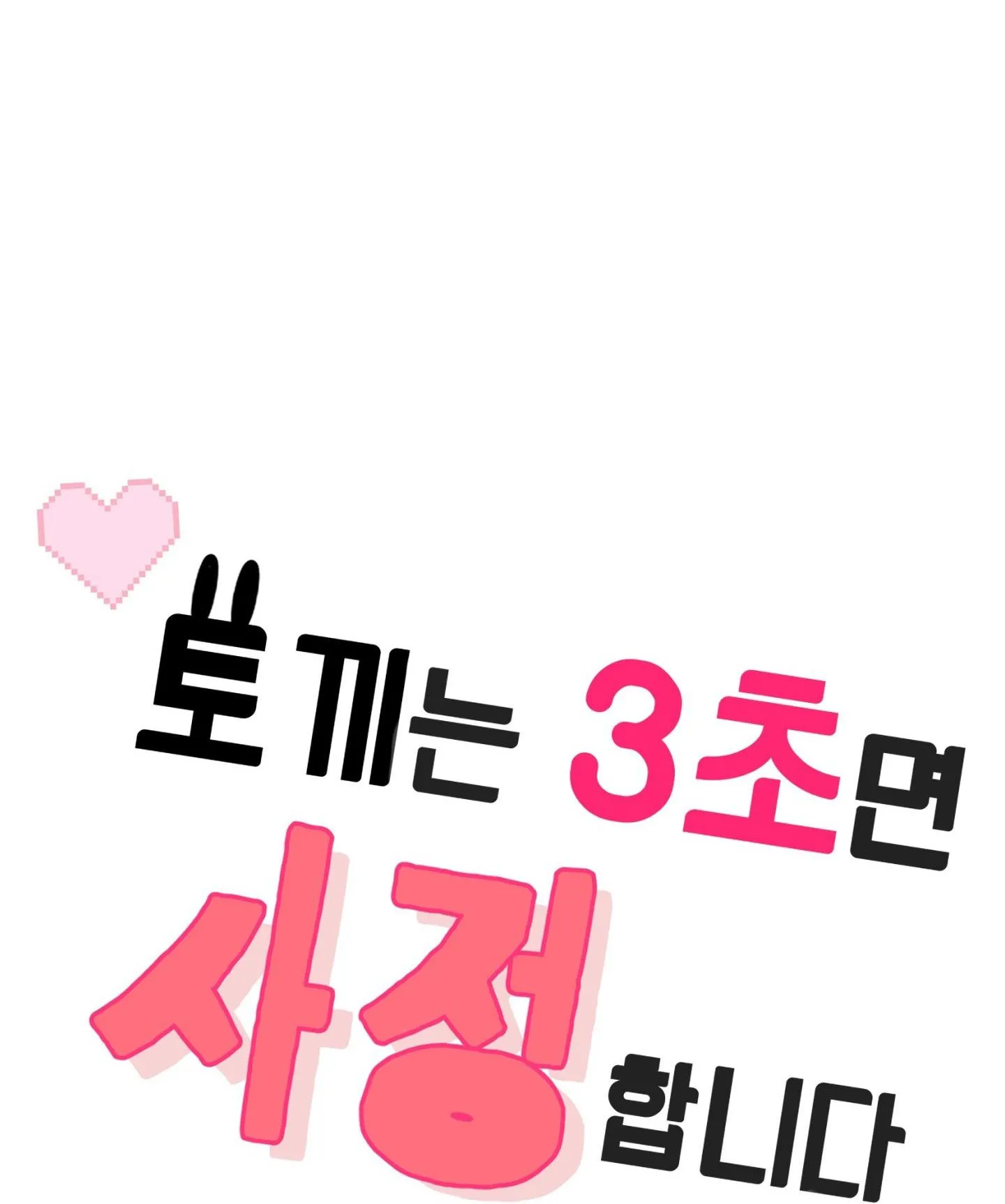 THỎ NHỎ XUẤT TINH TRONG 3 GIÂY (END) Chapter 6 Trang 78