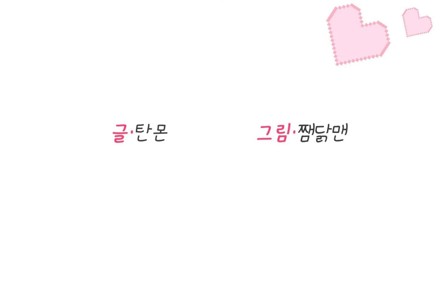 THỎ NHỎ XUẤT TINH TRONG 3 GIÂY (END) Chapter 6 Trang 79