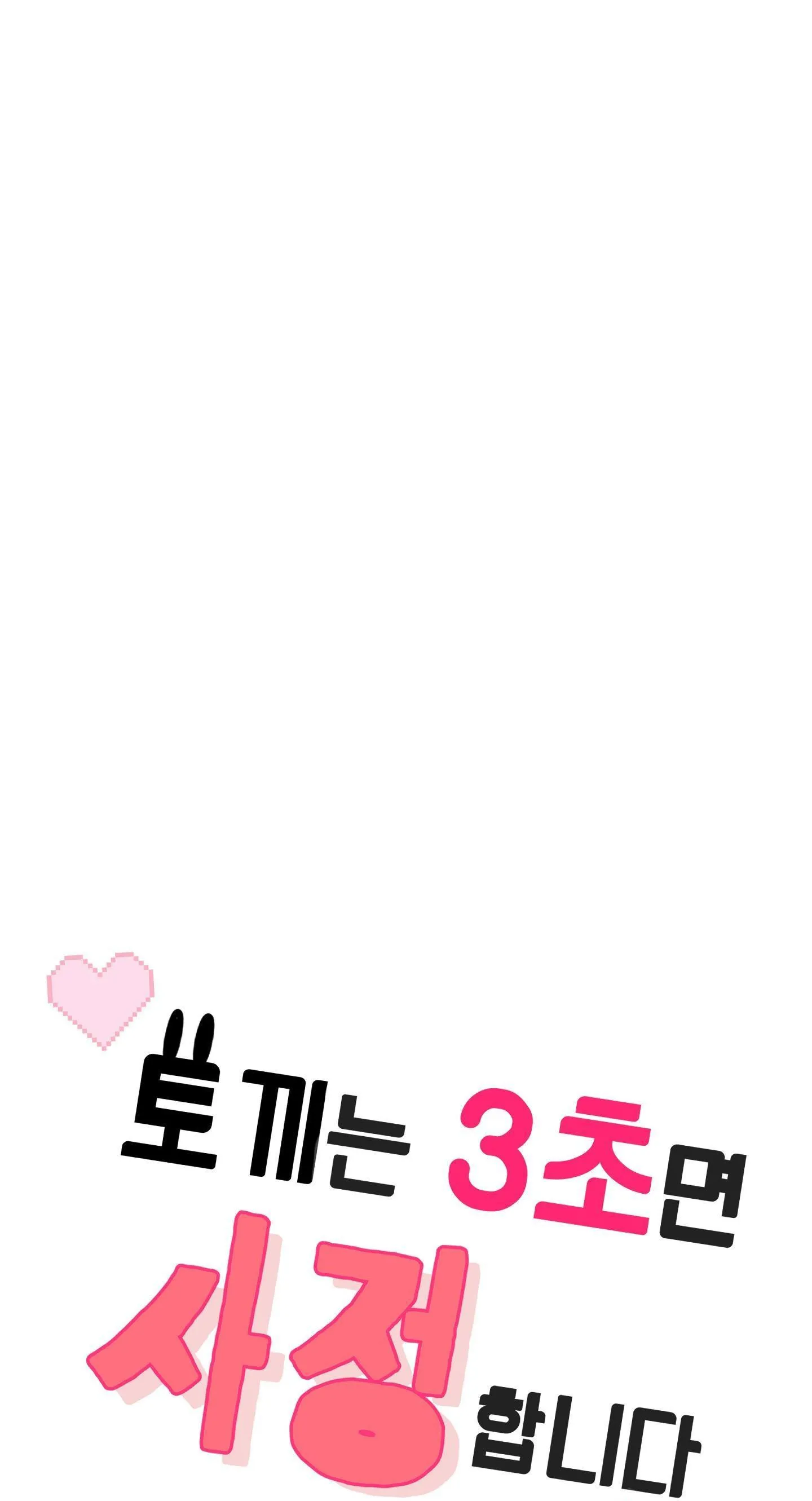 THỎ NHỎ XUẤT TINH TRONG 3 GIÂY (END) Chapter 11 Trang 3