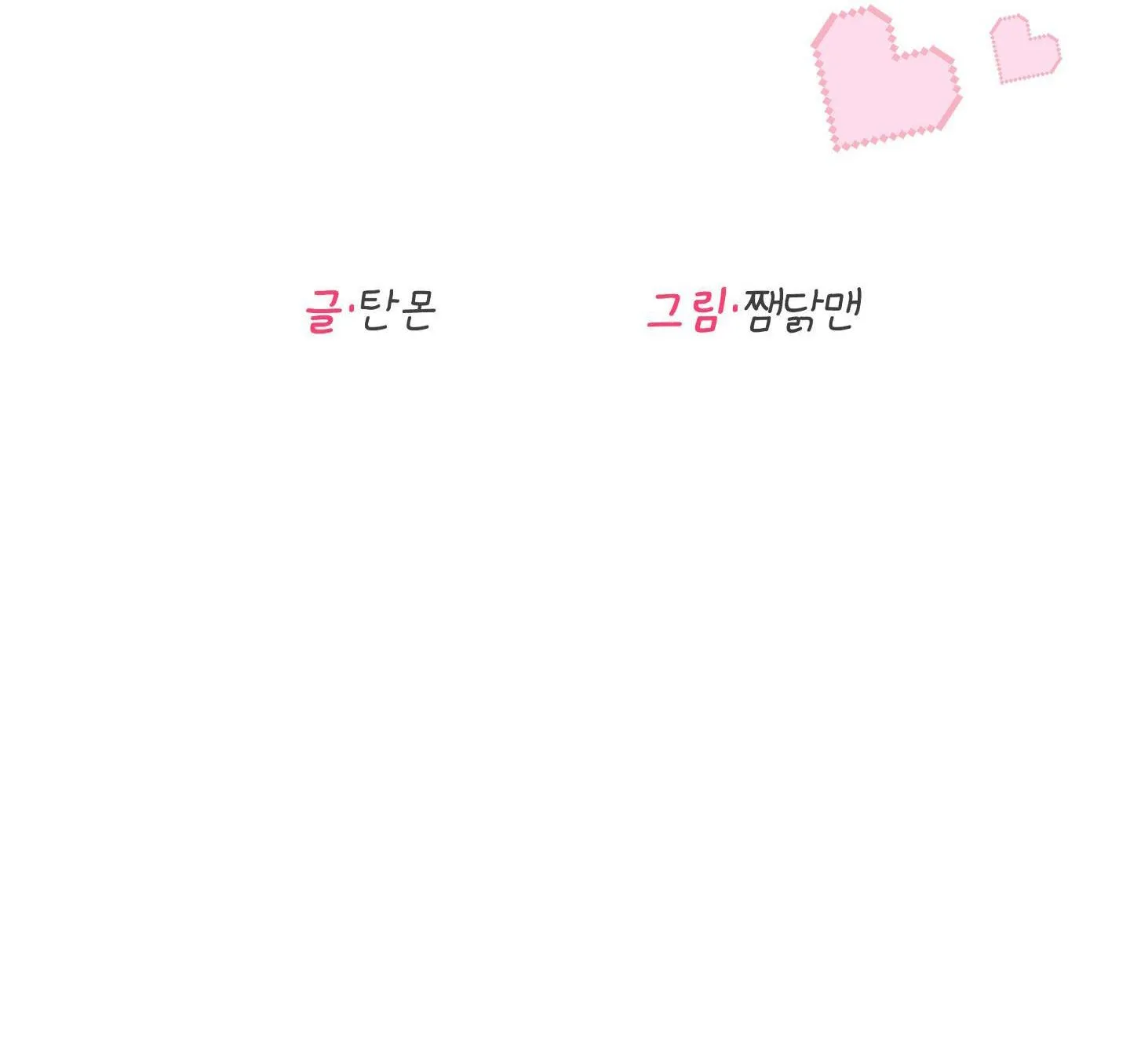 Bé Thỏ xuất tinh trong 3s Chapter 2 Trang 25