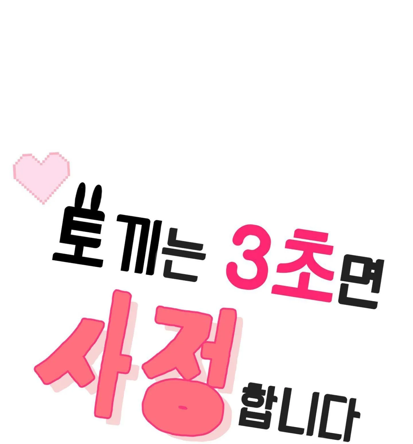 Bé Thỏ xuất tinh trong 3s Chapter 3 Trang 70