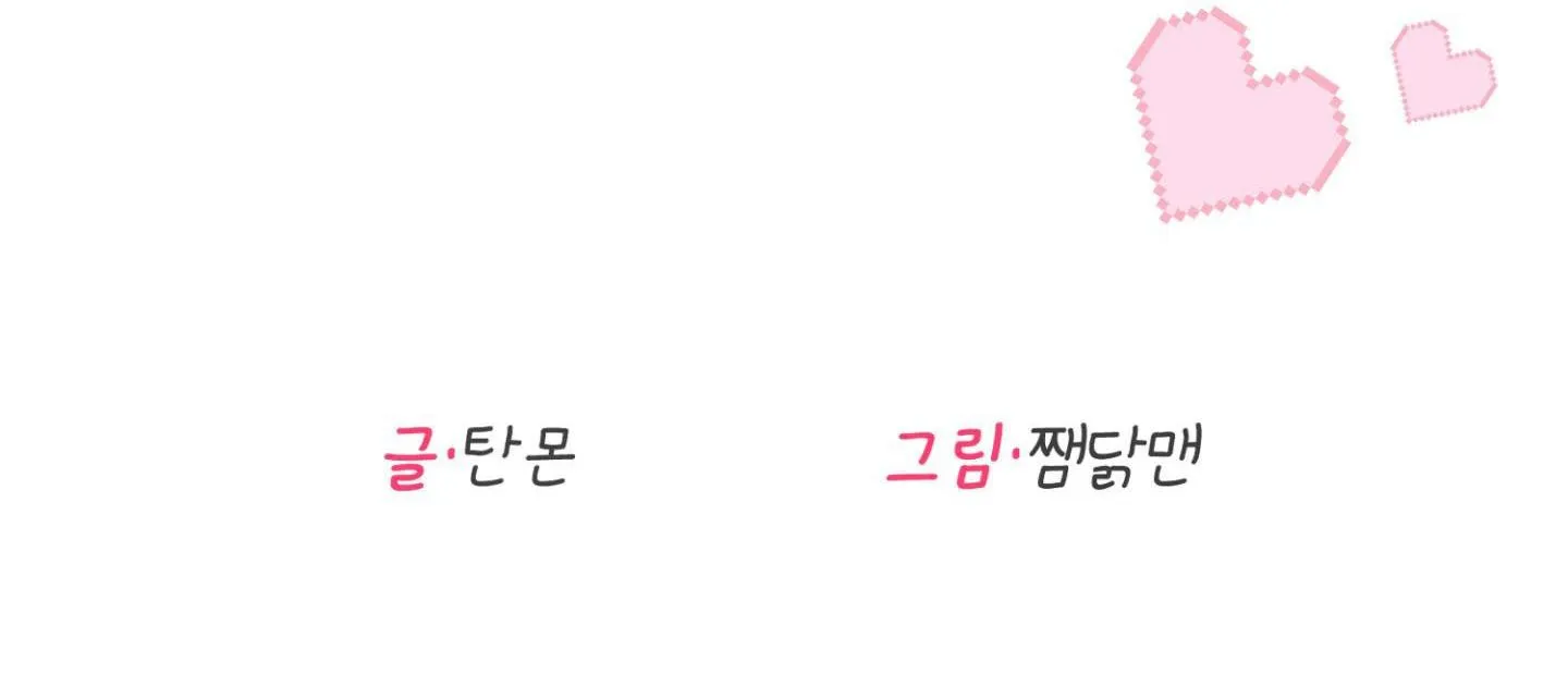 Bé Thỏ xuất tinh trong 3s Chapter 3 Trang 71