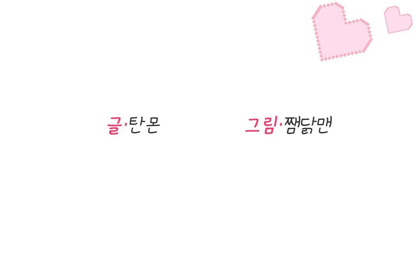 Bé Thỏ xuất tinh trong 3s Chapter 6 Trang 74