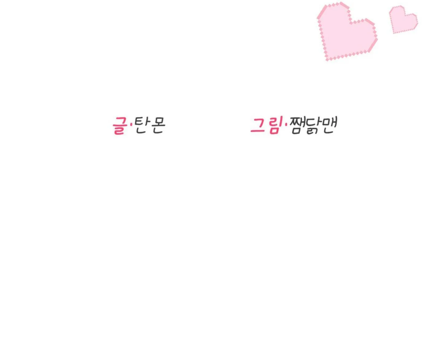 Bé Thỏ xuất tinh trong 3s Chapter 1 Trang 110