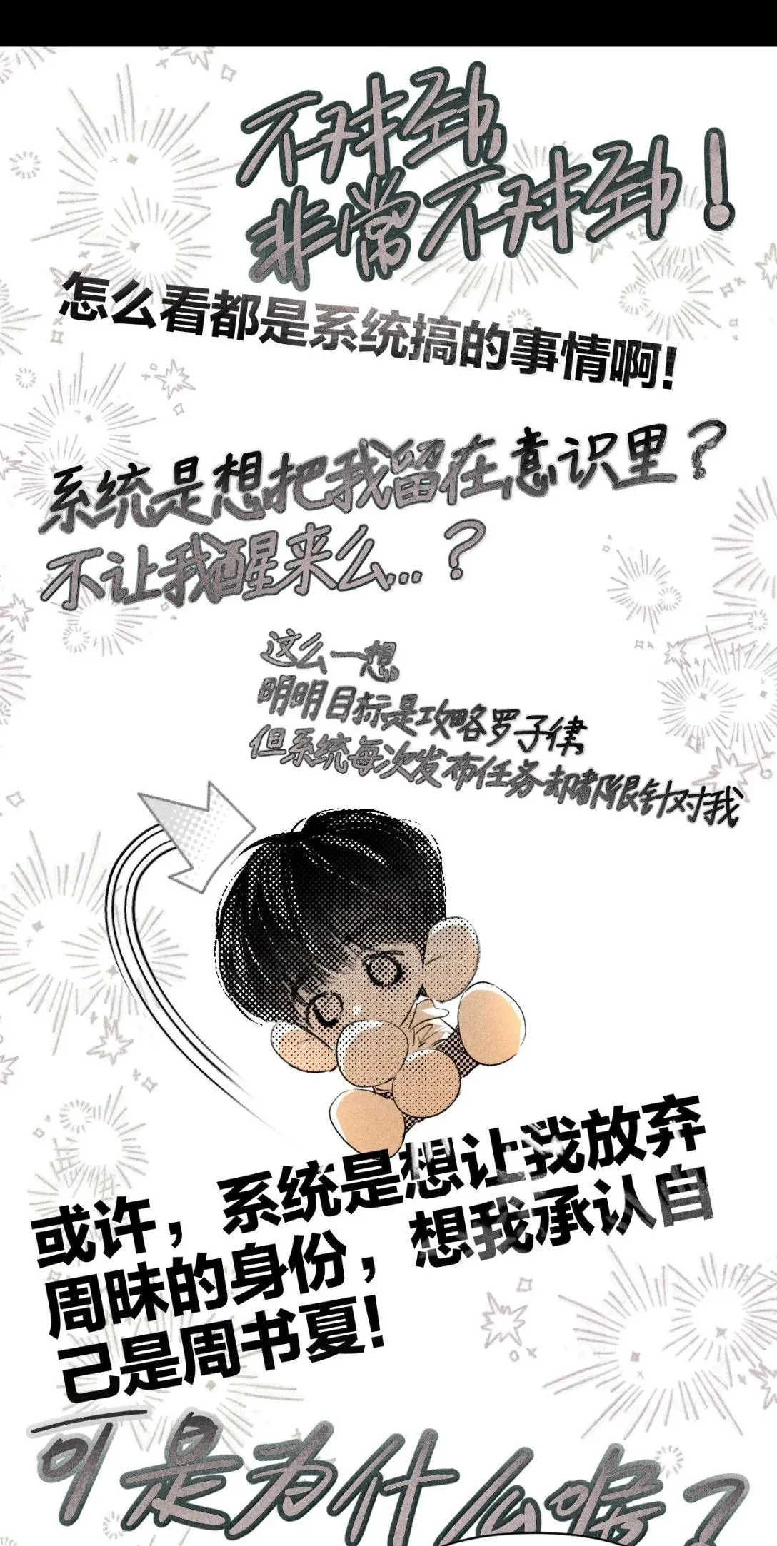 Thoát Khỏi Tầng Hầm Chapter 46 Trang 12