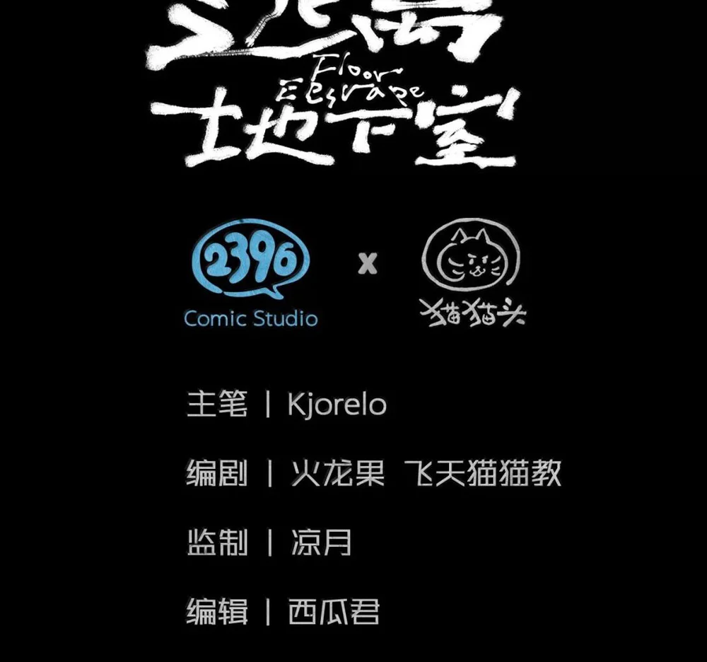 Thoát Khỏi Tầng Hầm Chapter 50 Trang 4