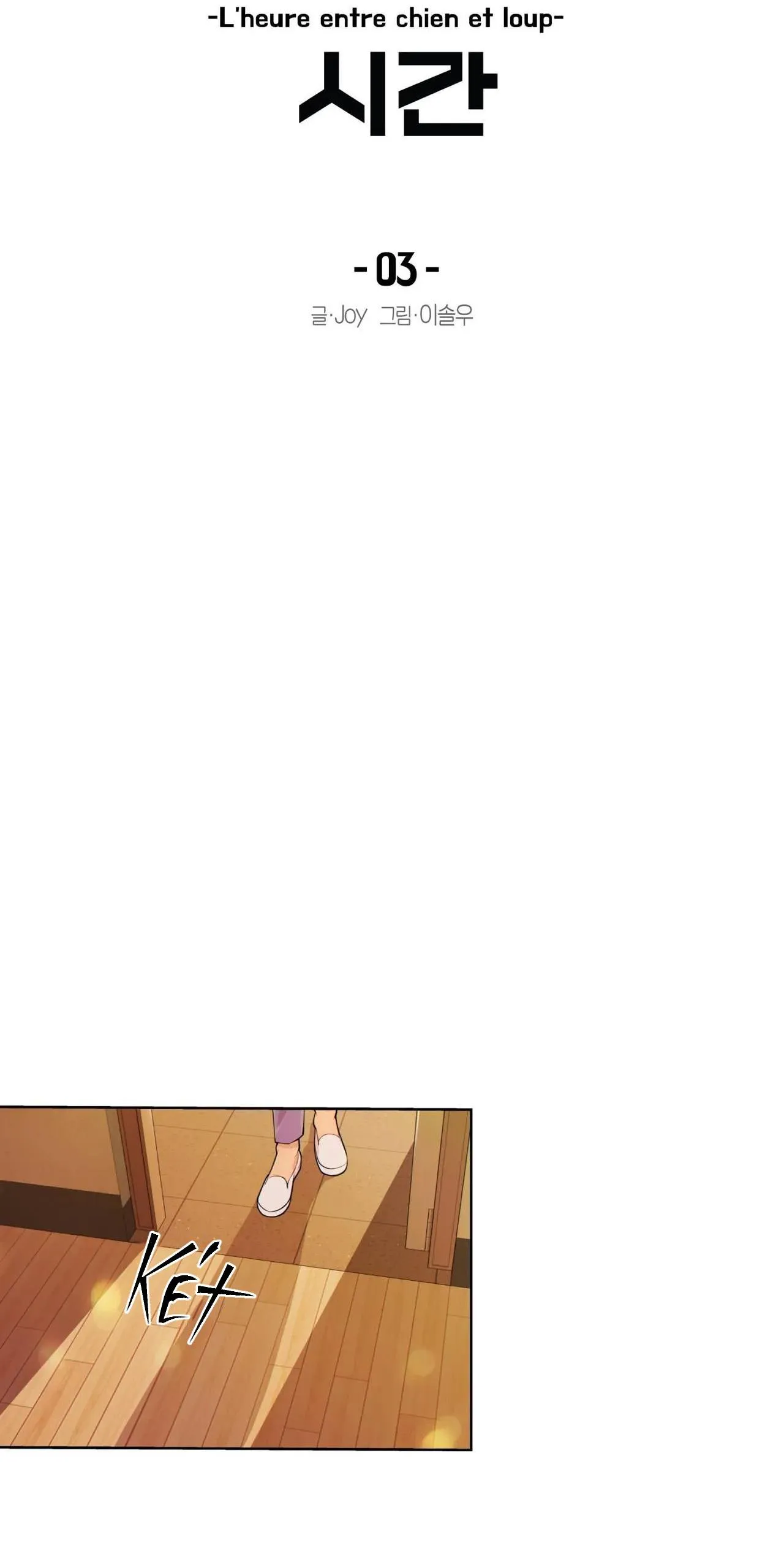 Thời gian giữa sói và chó Chapter 3 Trang 10