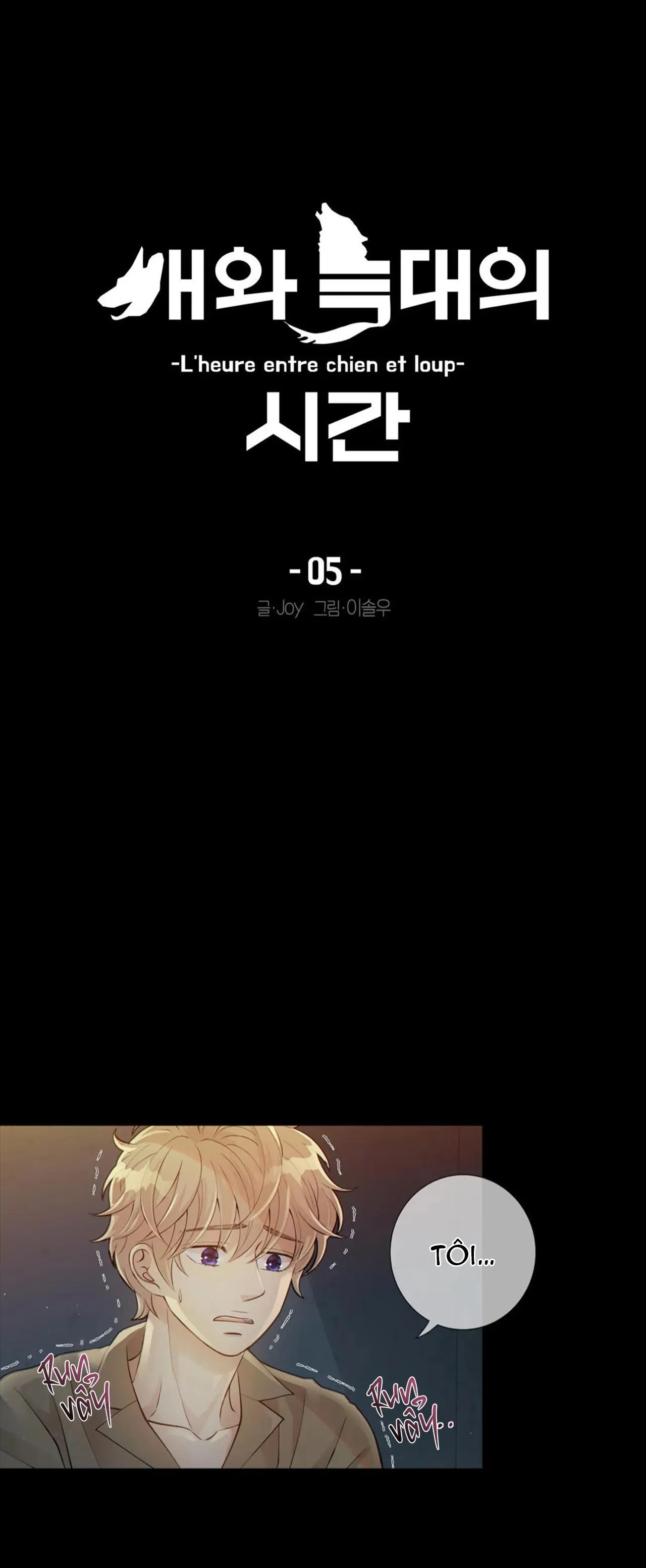 Thời gian giữa sói và chó Chapter 5 Trang 4