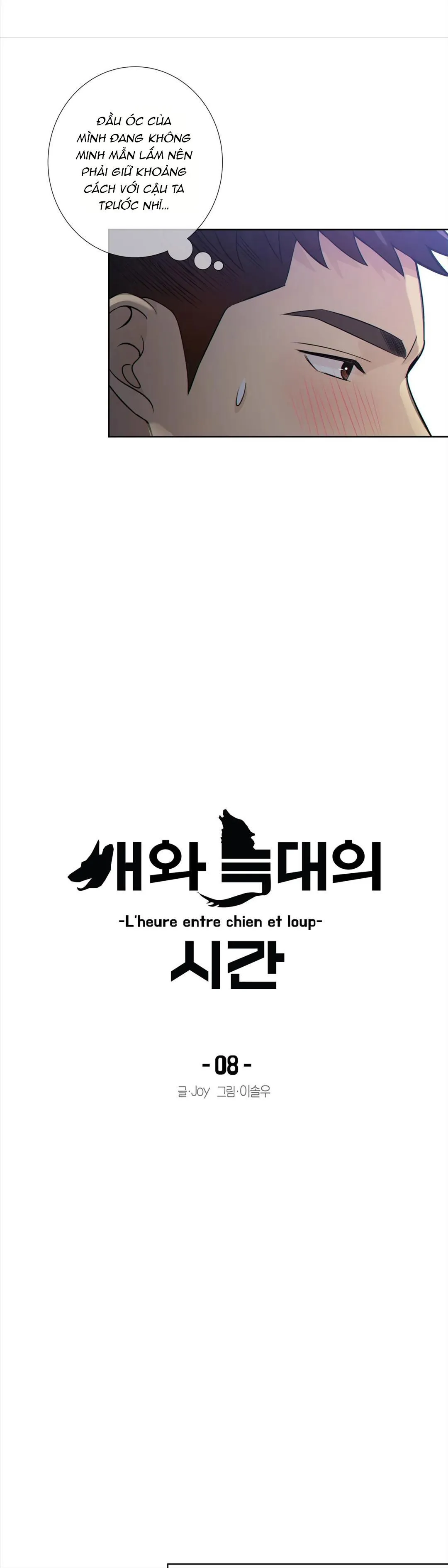 Thời gian giữa sói và chó Chapter 8 Trang 8