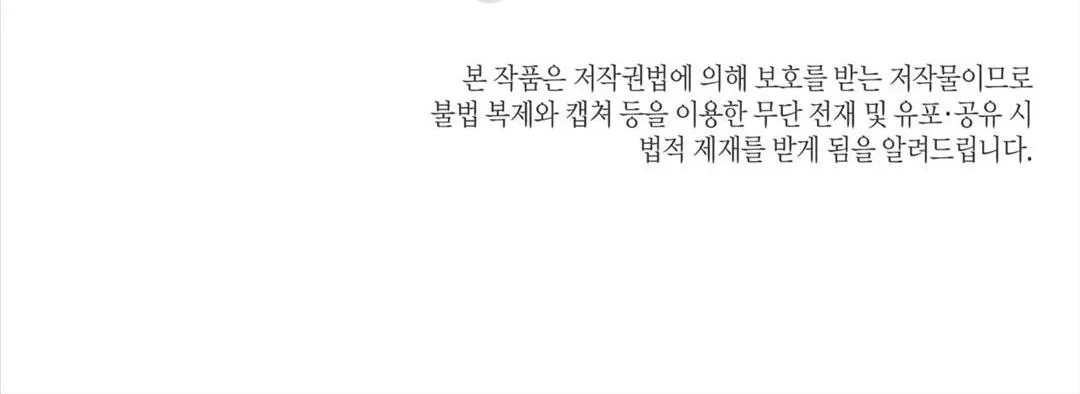 Thời gian giữa sói và chó Chapter 1 Trang 99