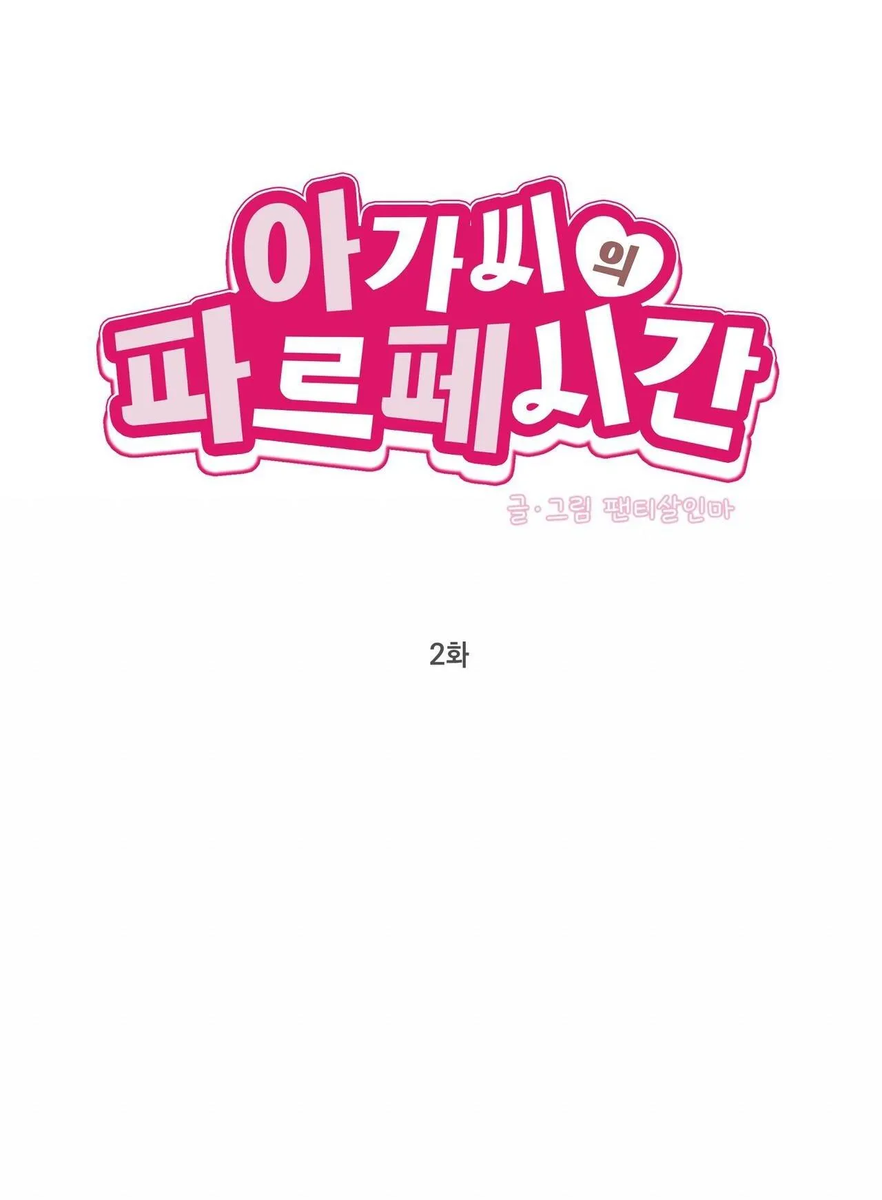 Thời Gian Hoàn Hảo Của Cô Tiểu Thư Chapter 2 Trang 41