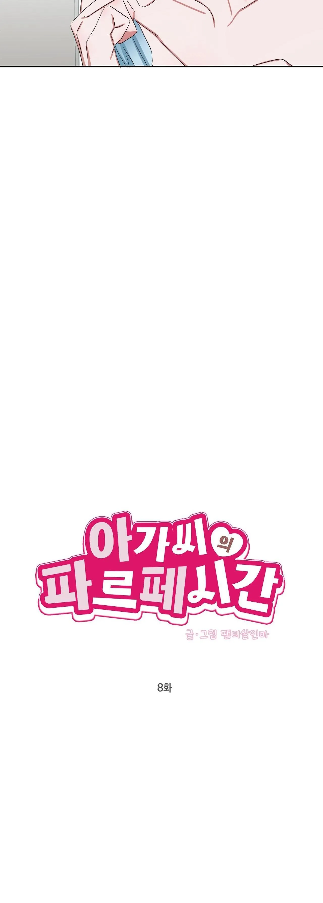 Thời Gian Hoàn Hảo Của Cô Tiểu Thư Chapter 8 Trang 19