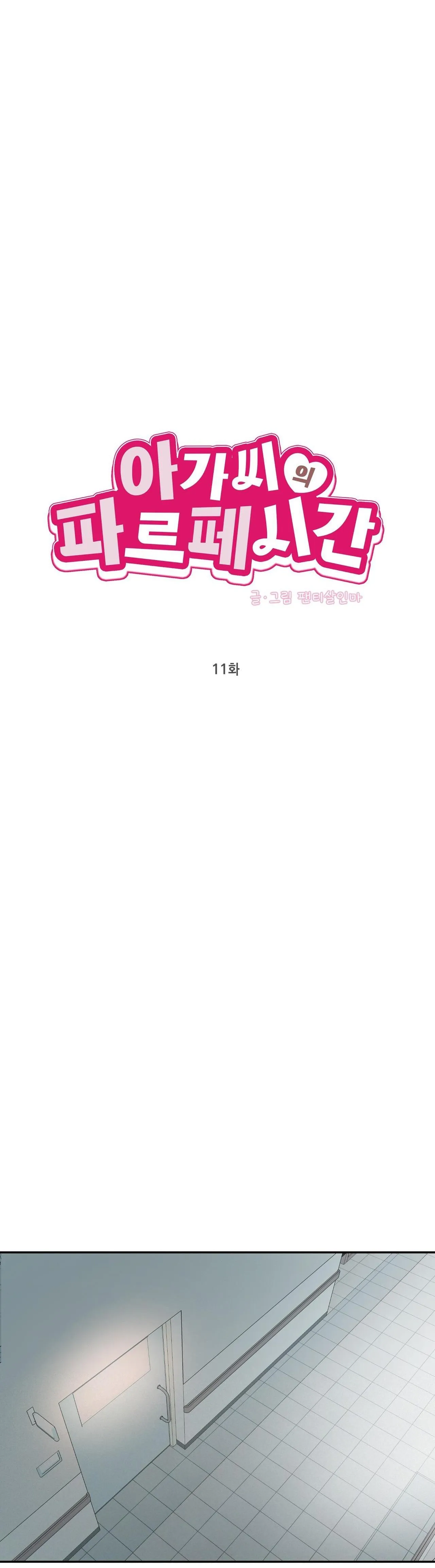 Thời Gian Hoàn Hảo Của Cô Tiểu Thư Chapter 11 Trang 11