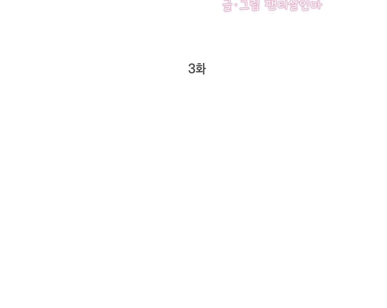 THỜI GIAN TUYỆT VỜI Chapter 3 Trang 32