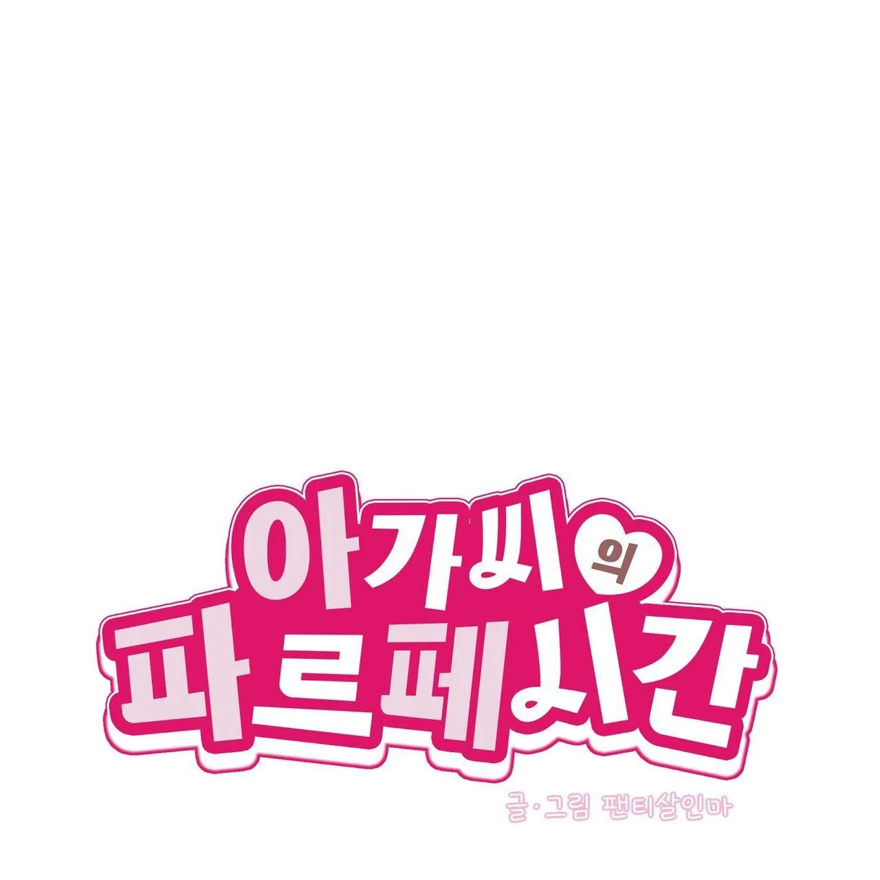 THỜI GIAN TUYỆT VỜI Chapter 6 Trang 47