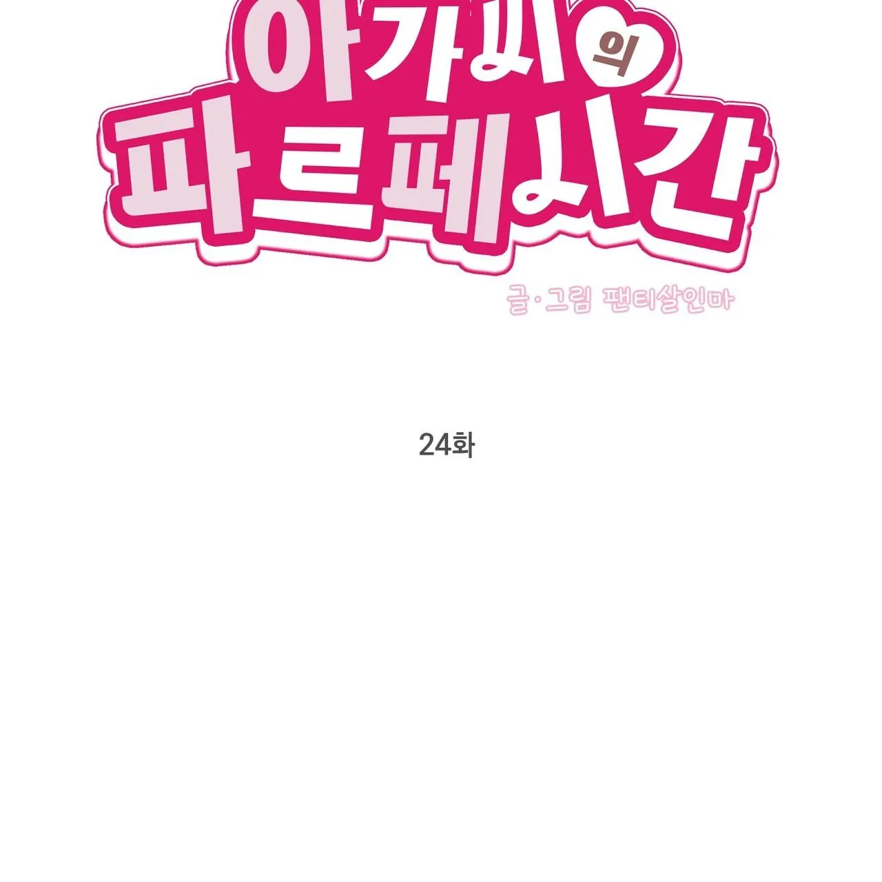 THỜI GIAN TUYỆT VỜI Chapter 24 Trang 39