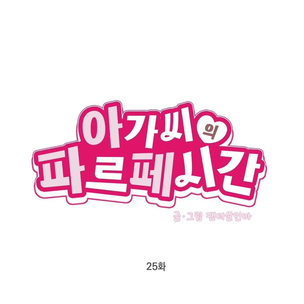 THỜI GIAN TUYỆT VỜI Chapter 25 Trang 35