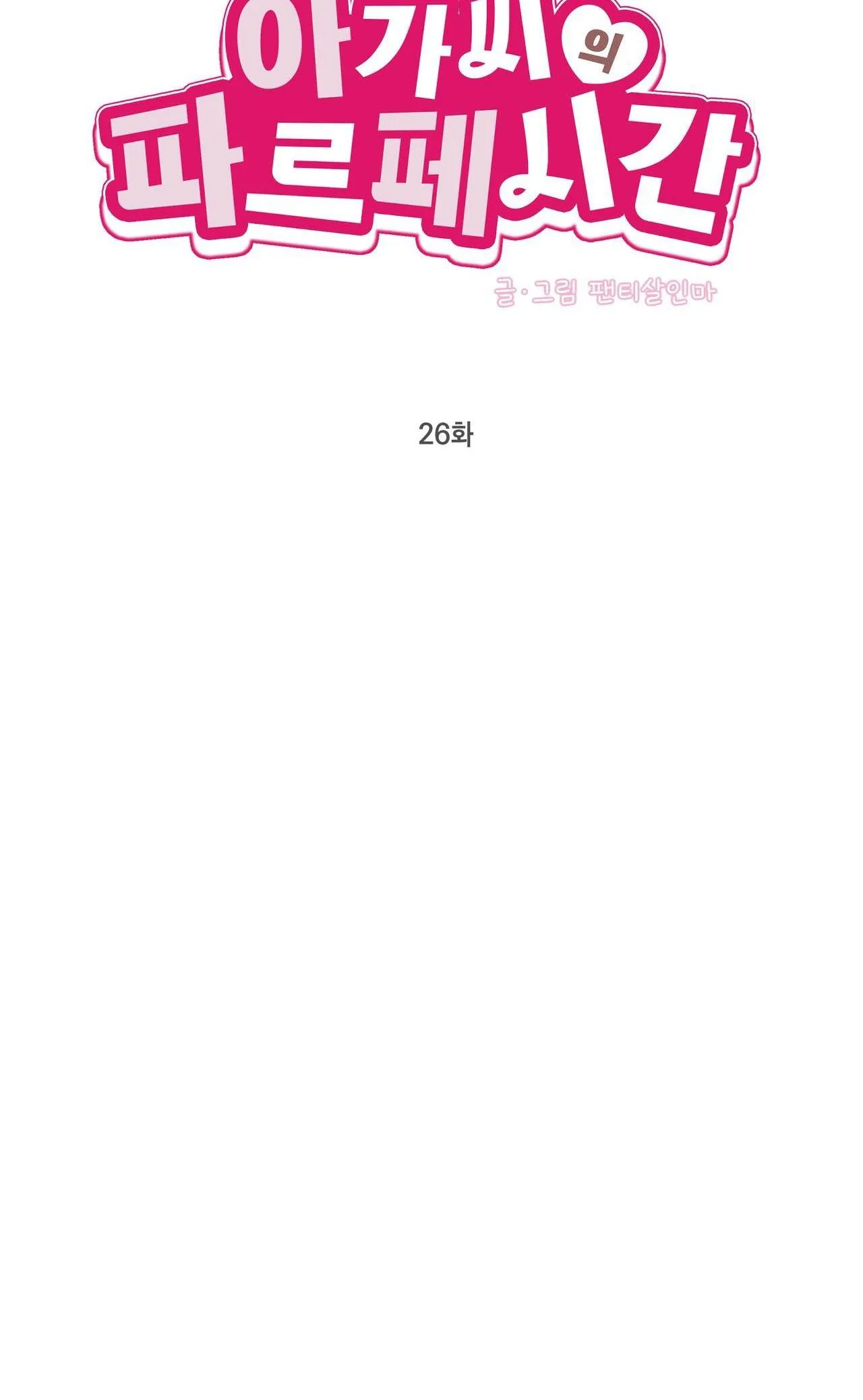 THỜI GIAN TUYỆT VỜI Chapter 26 Trang 31