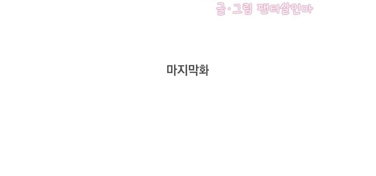 THỜI GIAN TUYỆT VỜI Chapter 31 Trang 19