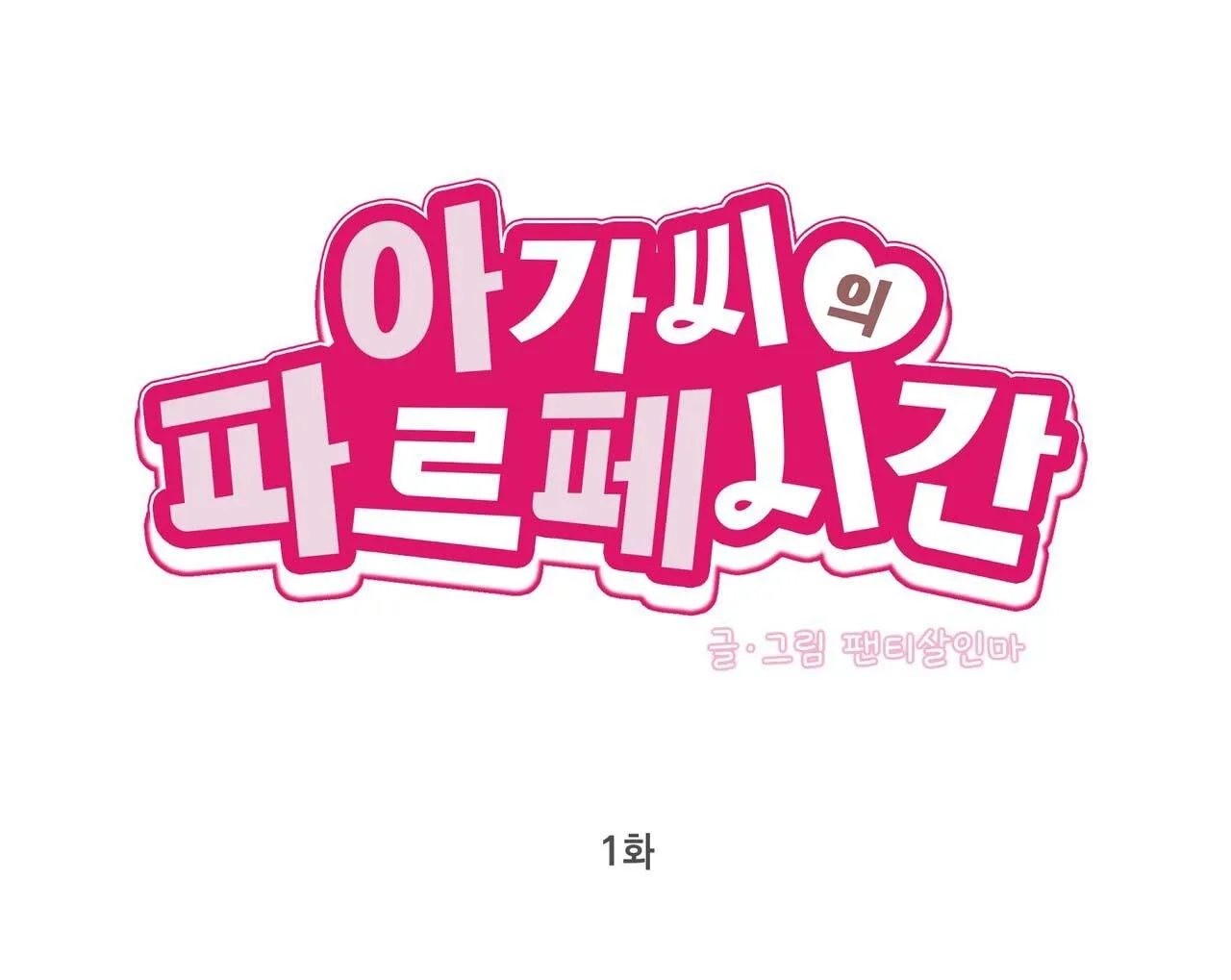 THỜI GIAN TUYỆT VỜI Chapter 1 Trang 66