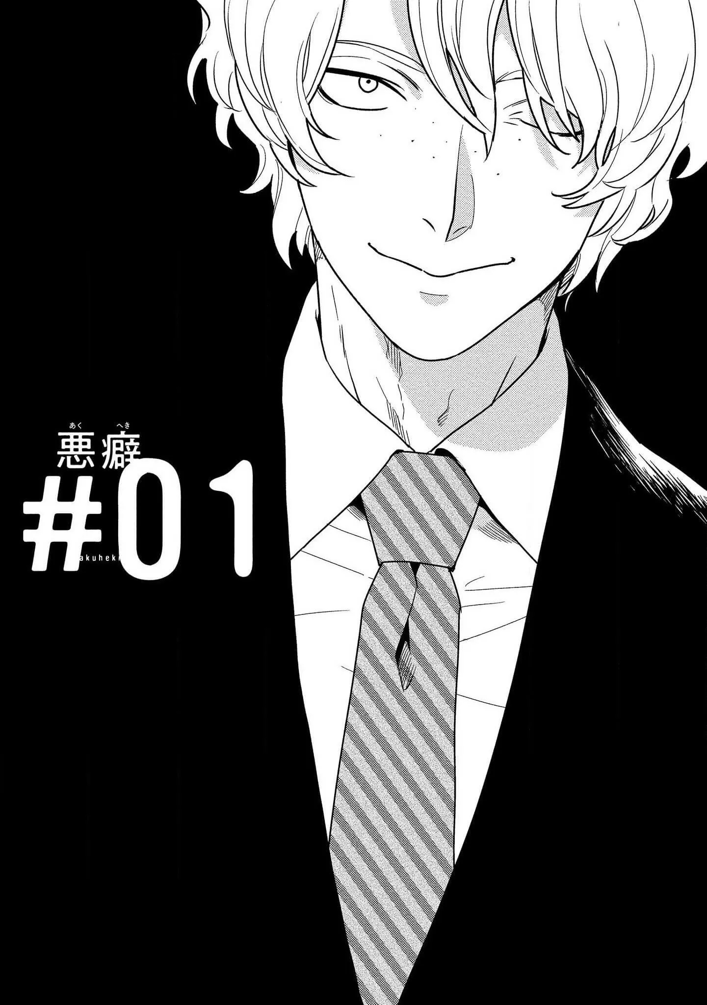 Thói Xấu Chapter 1 Trang 5