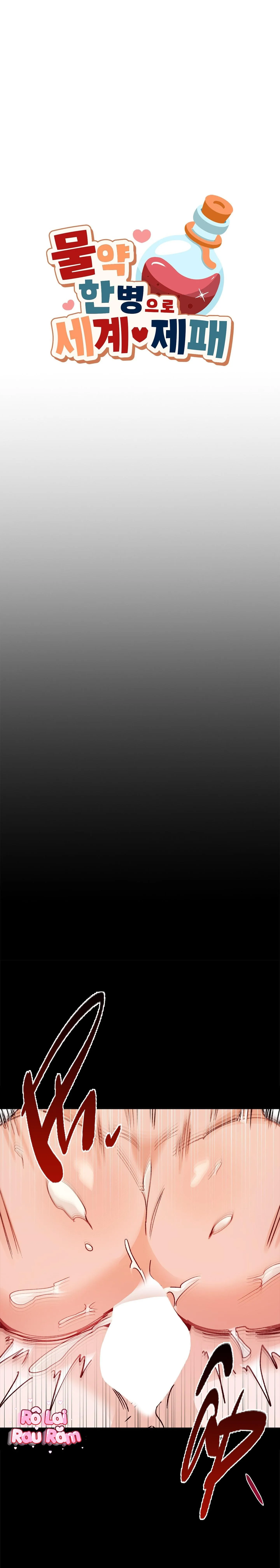 (NP)Thống trị thế giới bằng một lọ thuốc Chapter 17 Trang 4