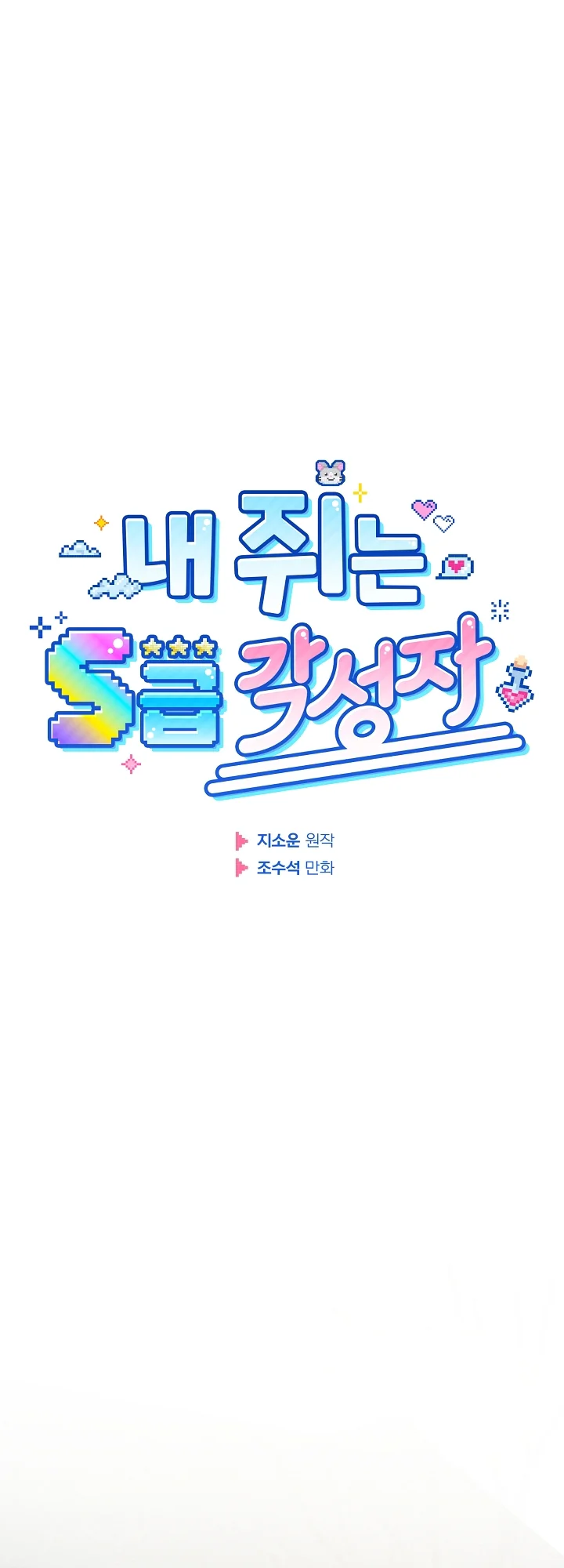 Thú cưng chuột của tôi là một thức tỉnh giả cấp S Chapter 26 Trang 6