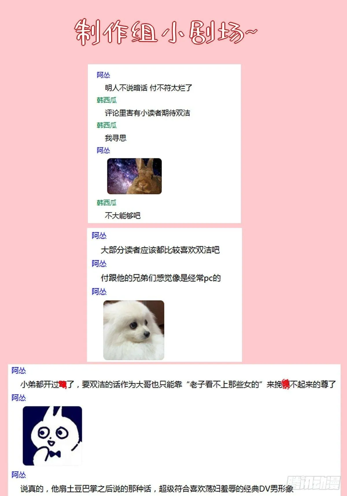 Thử Động Vào Khoai Tây Nhà Tôi Xem? Chapter 5 Trang 32