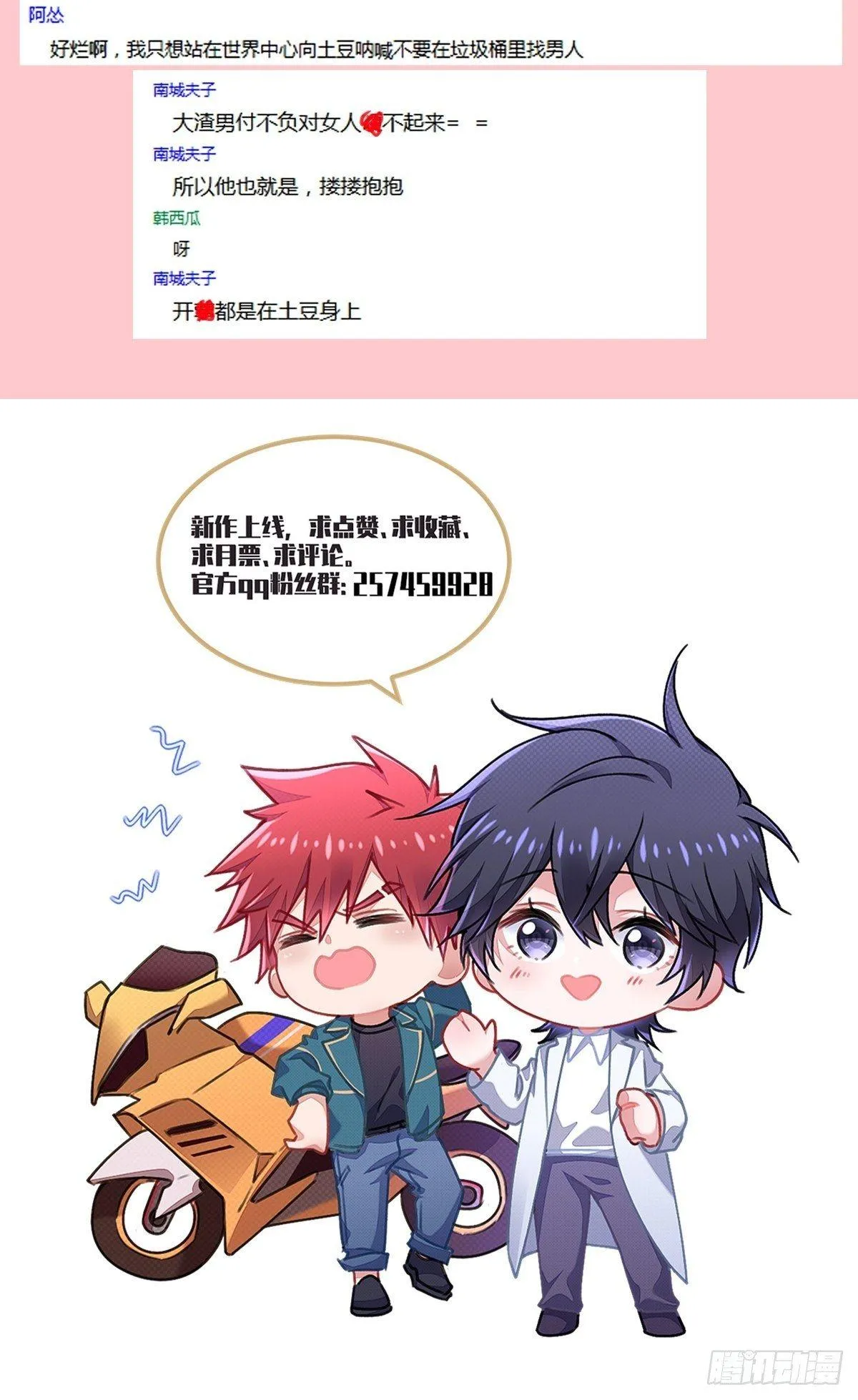 Thử Động Vào Khoai Tây Nhà Tôi Xem? Chapter 5 Trang 33