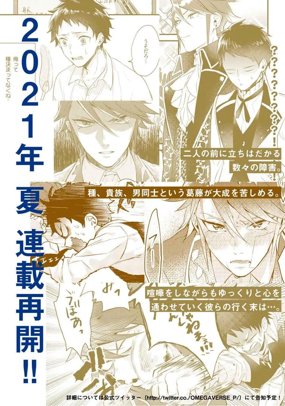 Thứ duy nhất tôi không muốn trở thành chính là Omega!! Chapter 2 Trang 40