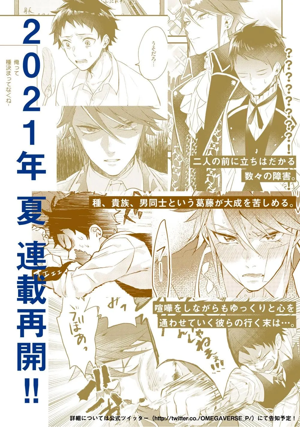 Thứ duy nhất tôi không muốn trở thành chính là Omega!! Chapter 1 Trang 35