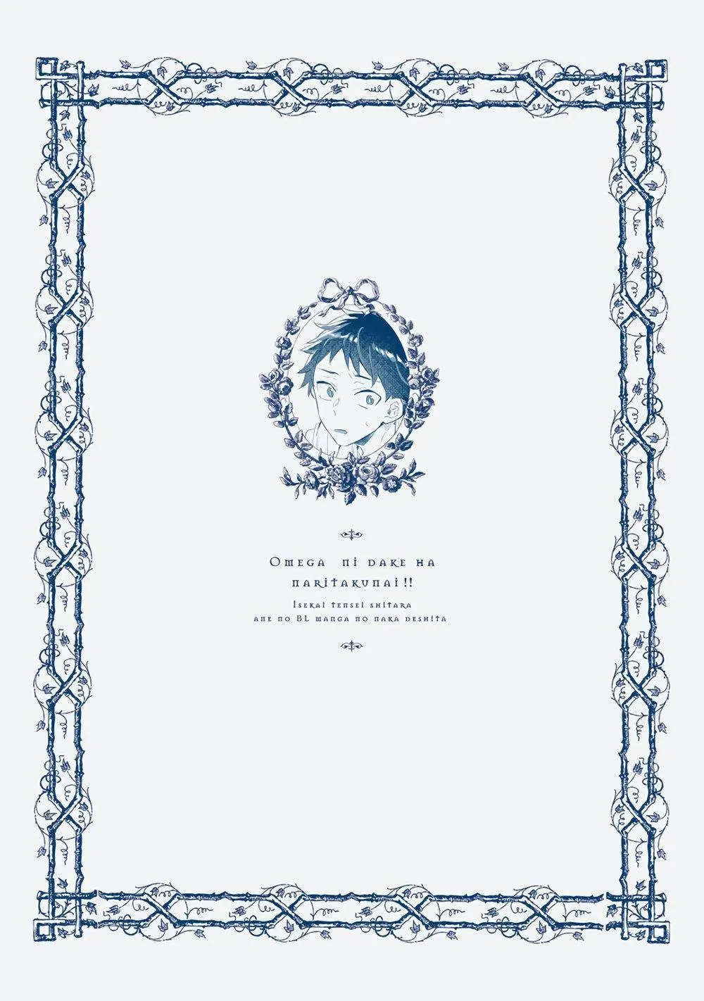 Thứ duy nhất tôi không muốn trở thành chính là Omega!! Chapter 1 Trang 39