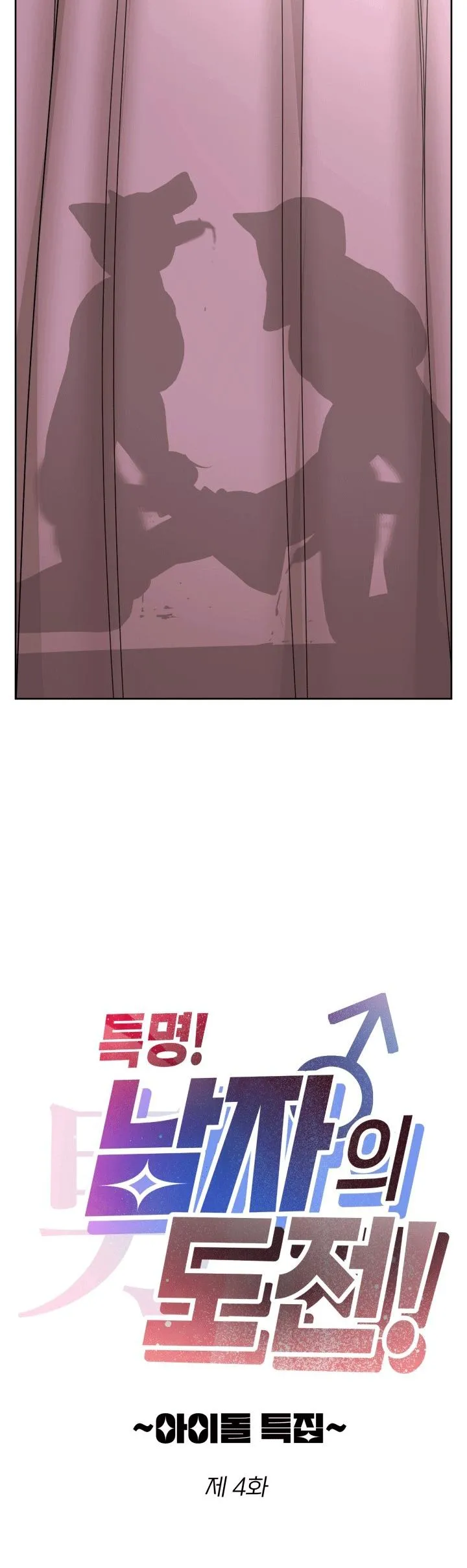 THỬ THÁCH KHIÊU DÂM Chapter 4 Trang 3