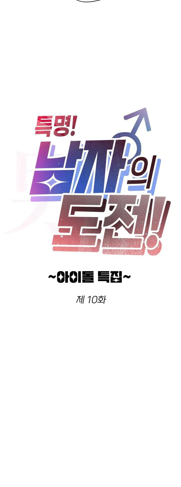 THỬ THÁCH KHIÊU DÂM Chapter 10 Trang 24