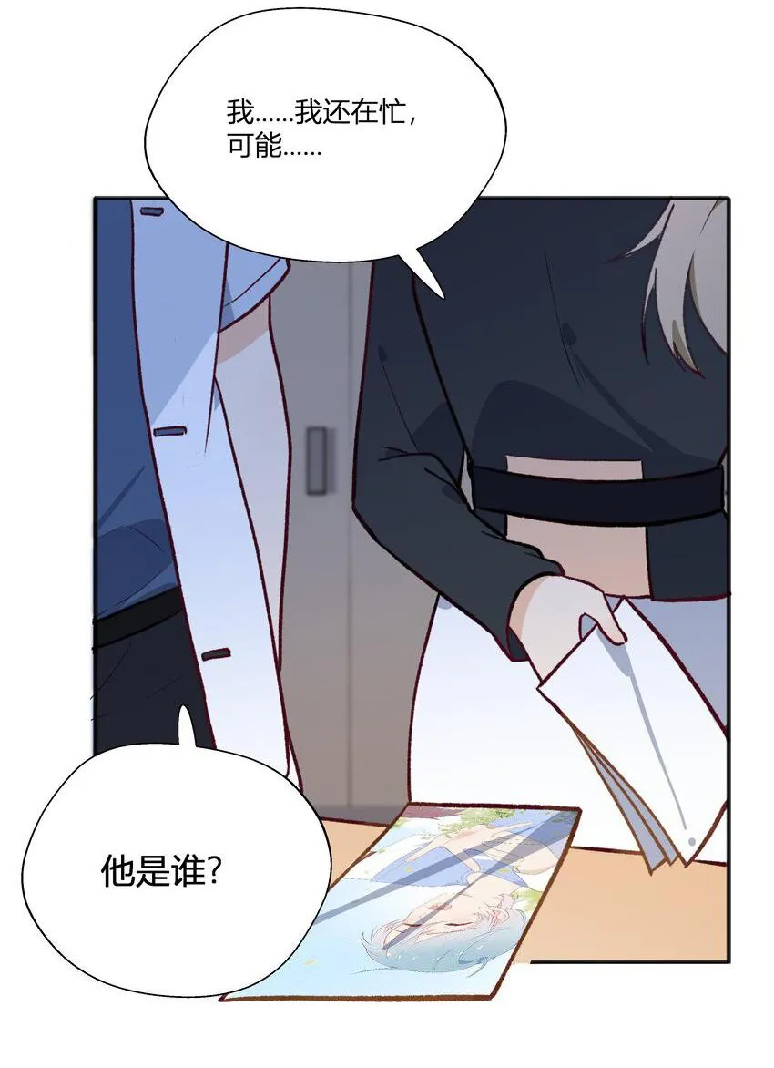 Thử thách không động tâm Chapter 22 Trang 23