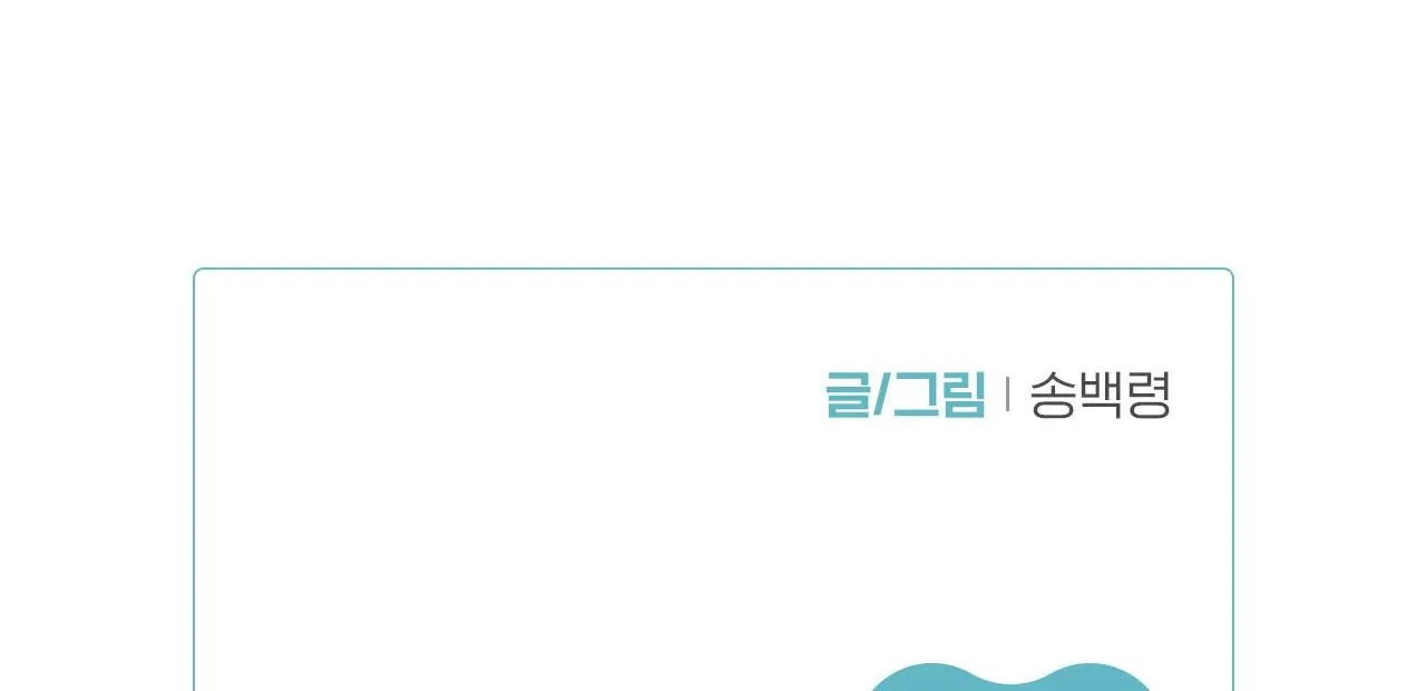 THƯA NGÀI HỔ, TÔI ĐÃ ĂN RẤT NGON MIỆNG Chapter 16 Trang 30