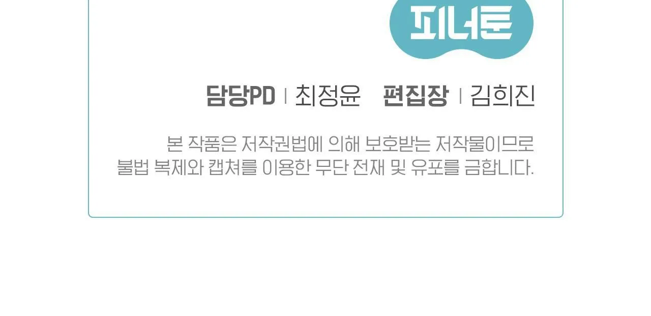 THƯA NGÀI HỔ, TÔI ĐÃ ĂN RẤT NGON MIỆNG Chapter 16 Trang 31