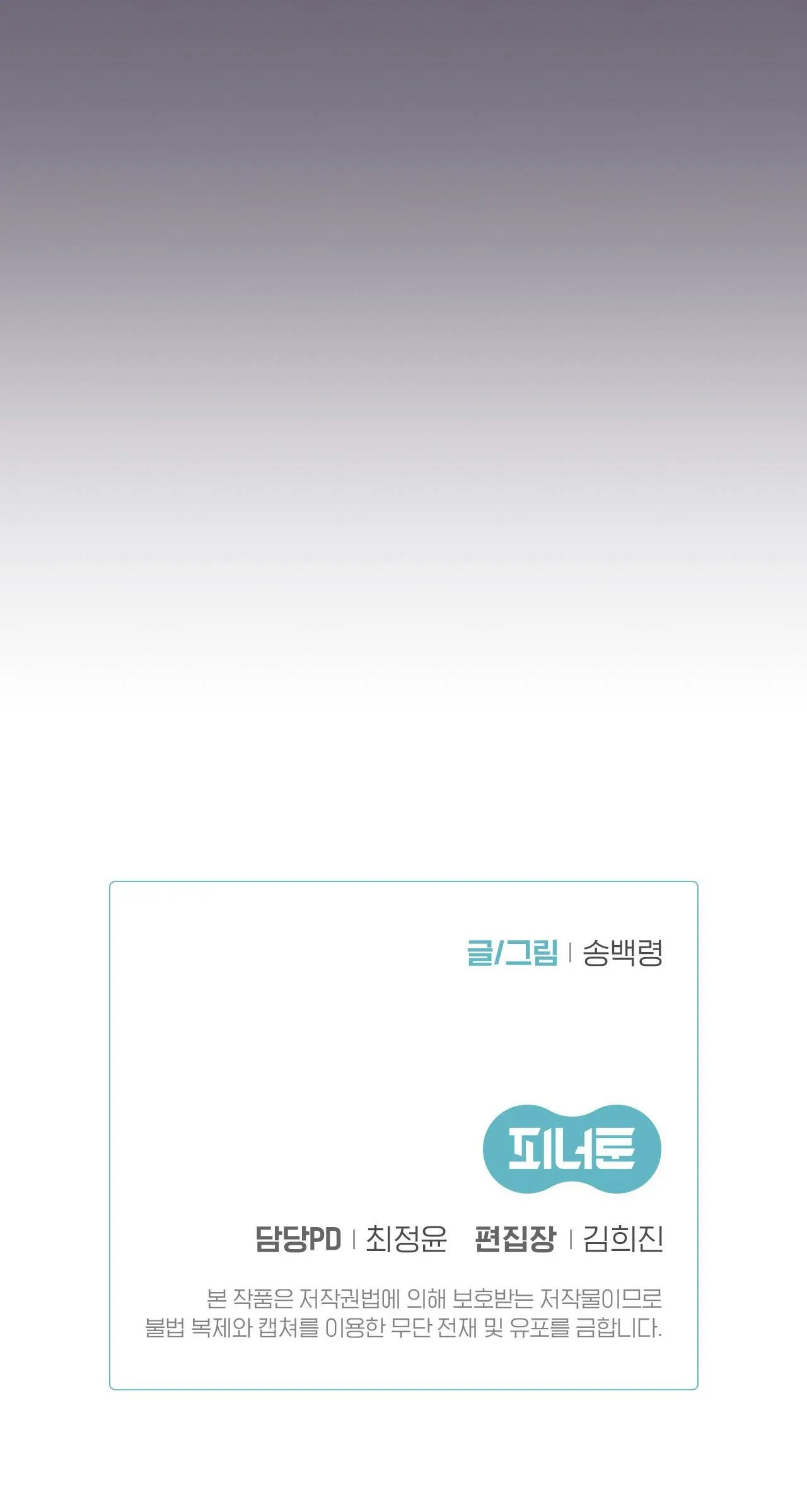 THƯA NGÀI HỔ, TÔI ĐÃ ĂN RẤT NGON MIỆNG Chapter 18 Trang 31