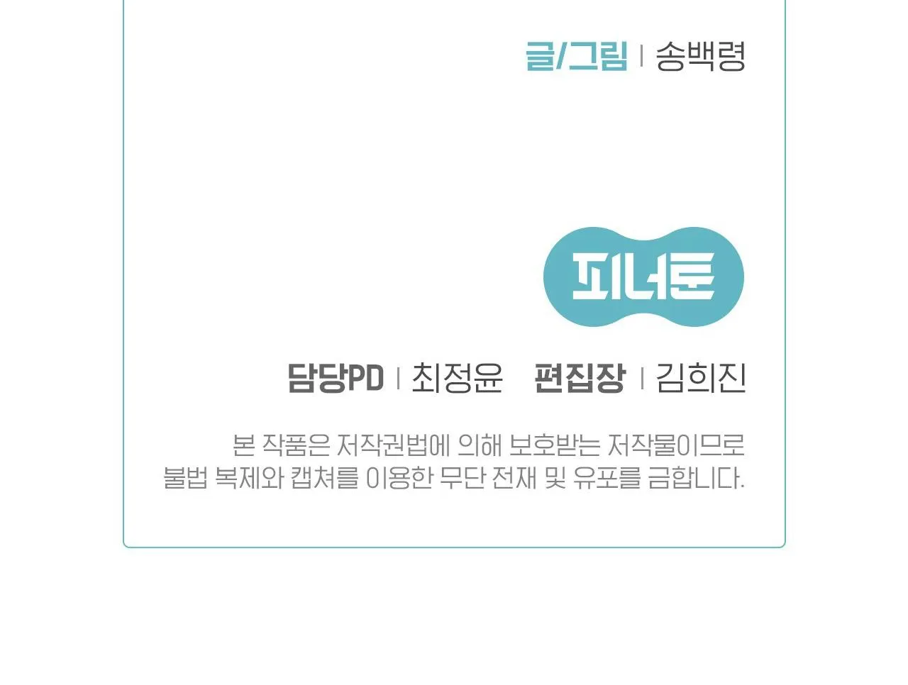 THƯA NGÀI HỔ, TÔI ĐÃ ĂN RẤT NGON MIỆNG Chapter 21 Trang 31