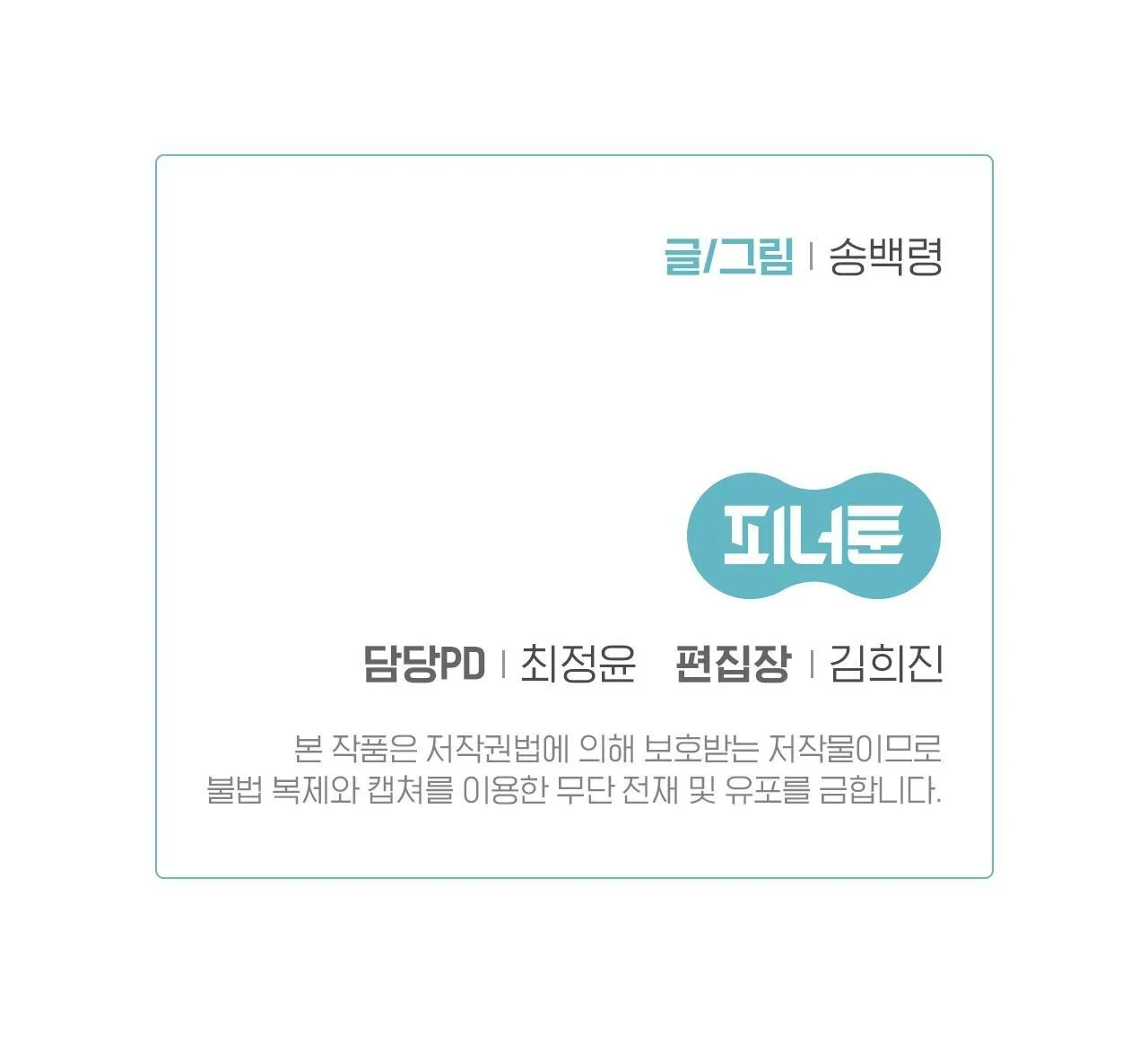 THƯA NGÀI HỔ, TÔI ĐÃ ĂN RẤT NGON MIỆNG Chapter 24 Trang 30