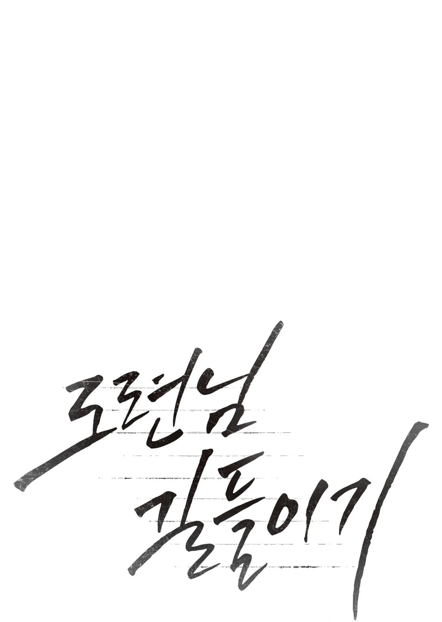 THUẦN HÓA CẬU CHỦ Chapter 2 Trang 14