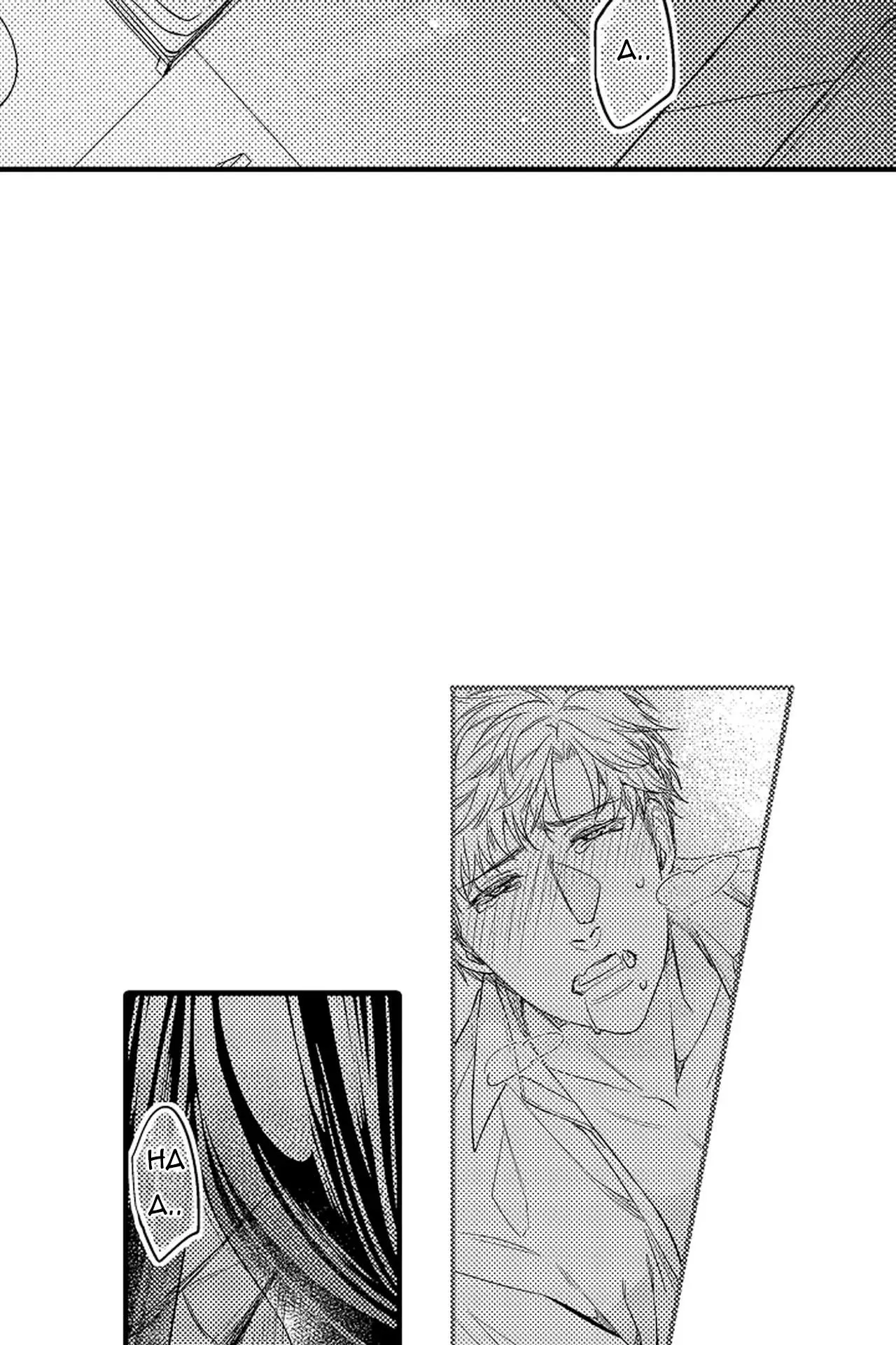 Thuần hóa chó Chapter 10 Trang 21