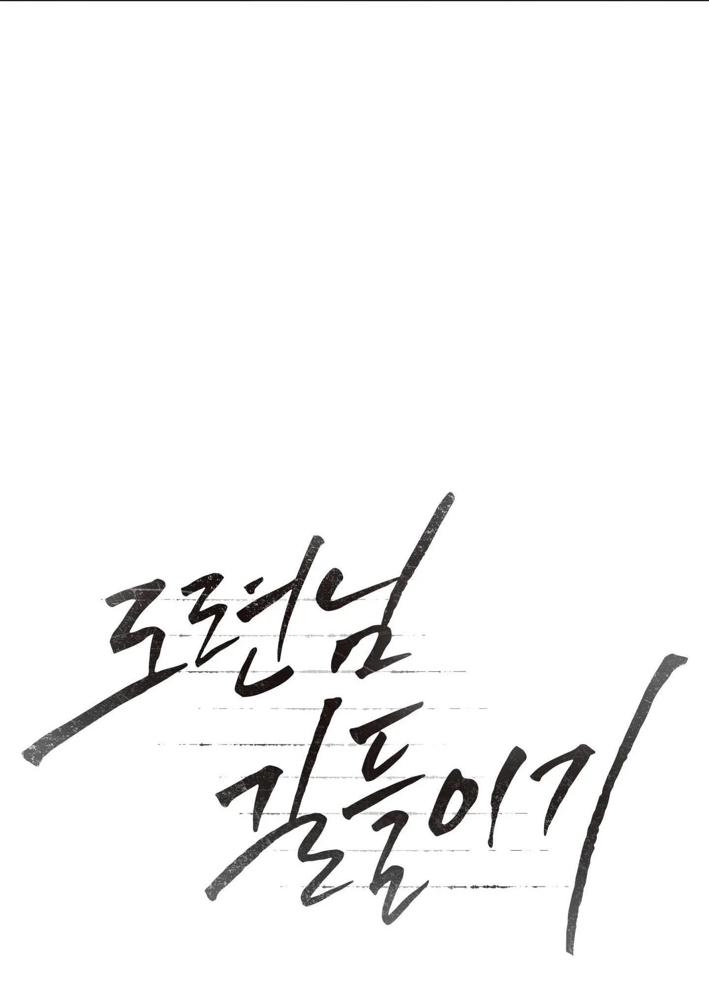 [END] THUẦN HÓA THIẾU GIA Chapter 3 Trang 66