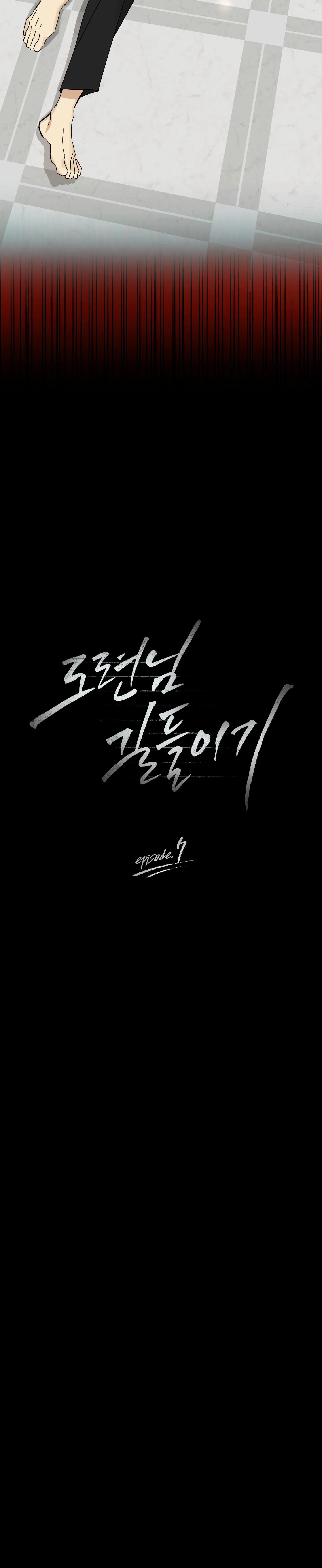 [END] THUẦN HÓA THIẾU GIA Chapter 7 Trang 22