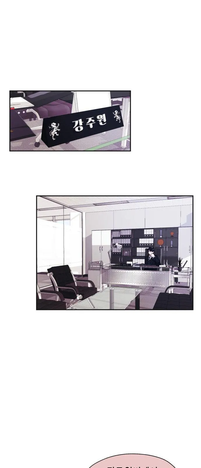 Thuần Hóa Tôi Đi, Thư Kí Cha Chapter 8 Trang 27