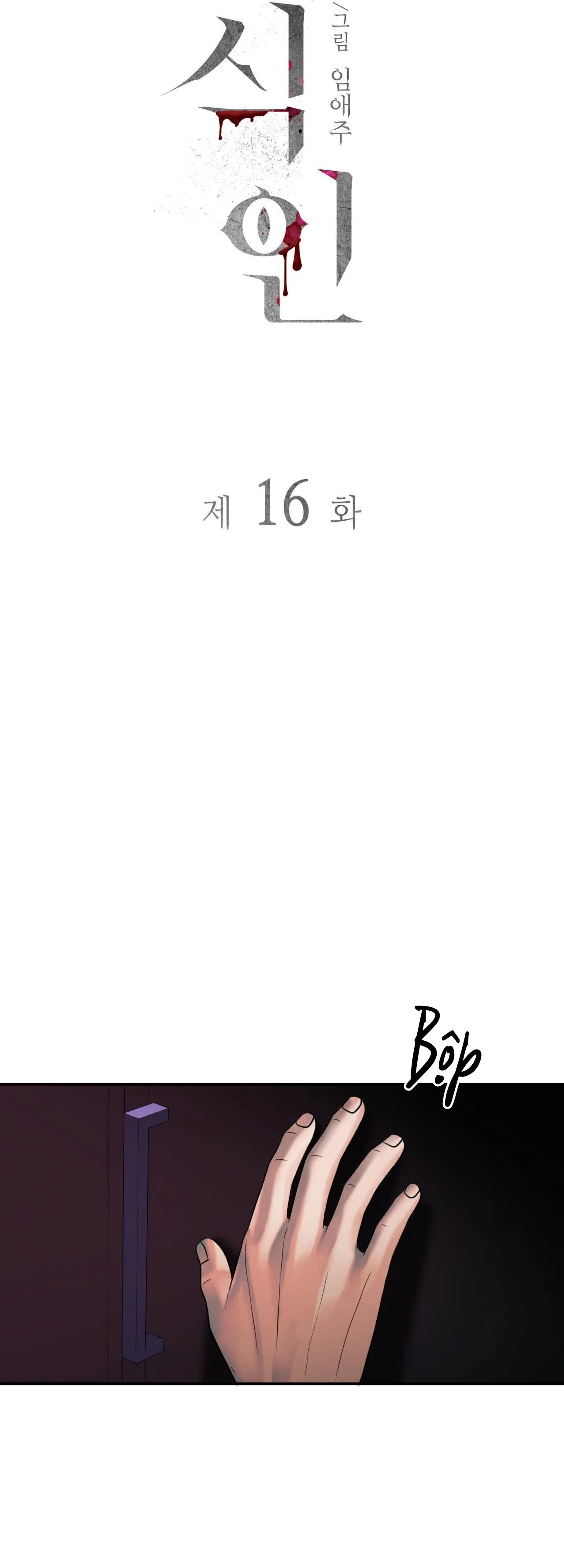 Thực nhân tha hoá Chapter 16 Trang 14