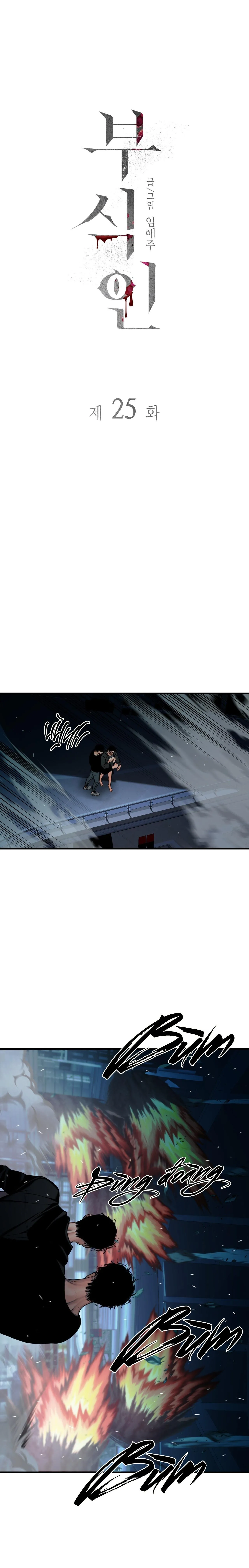 Thực nhân tha hoá Chapter 25 Trang 4