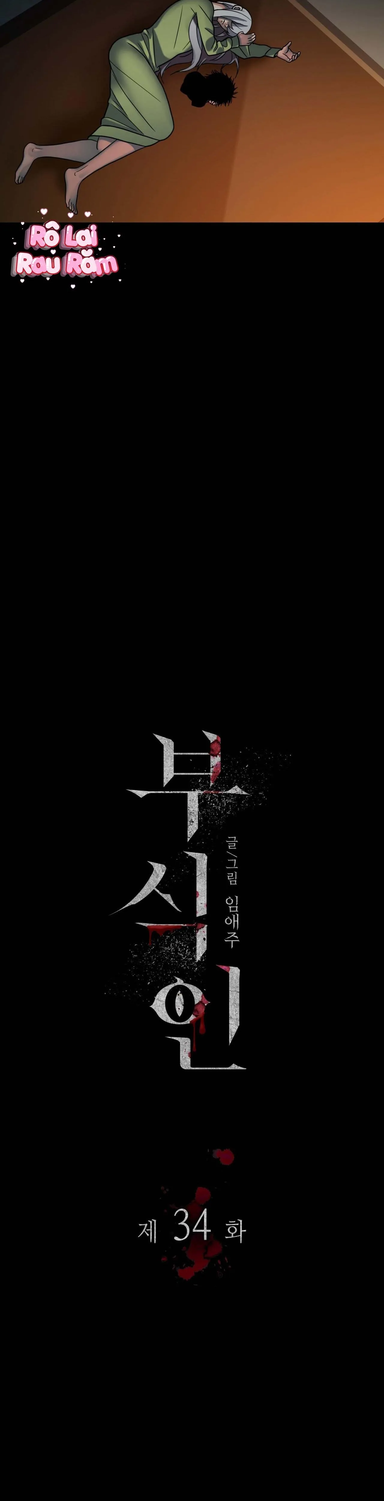 Thực nhân tha hoá Chapter 34 Trang 10