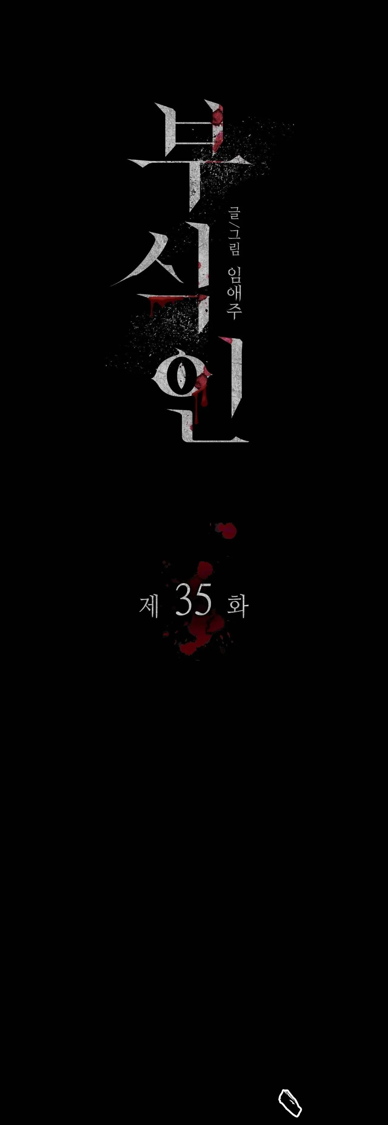 Thực nhân tha hoá Chapter 35 Trang 8